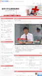 Mobile Screenshot of gubulian.haodf.com