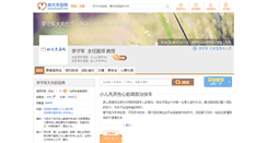 Desktop Screenshot of lishoujun.haodf.com