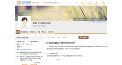 Desktop Screenshot of drzhangxi.haodf.com