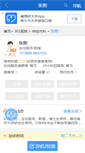 Mobile Screenshot of drzhangxi.haodf.com