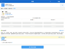 Tablet Screenshot of drzhangxi.haodf.com