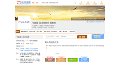 Desktop Screenshot of maojianqiang.haodf.com