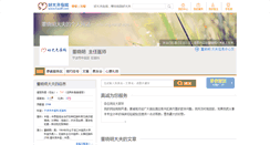 Desktop Screenshot of ddxming.haodf.com