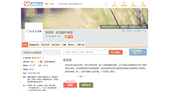 Desktop Screenshot of lihongjun.haodf.com