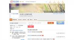 Desktop Screenshot of liuliqiang.haodf.com