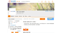 Desktop Screenshot of jiangminsh.haodf.com