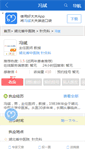 Mobile Screenshot of fbsir.haodf.com