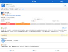 Tablet Screenshot of doctorqiu.haodf.com