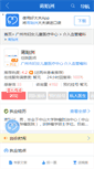 Mobile Screenshot of jiangyizhou.haodf.com