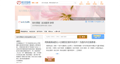 Desktop Screenshot of liufuyingcong.haodf.com