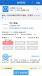 Mobile Screenshot of liufuyingcong.haodf.com