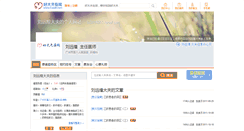 Desktop Screenshot of gz8ha055.haodf.com