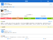 Tablet Screenshot of jingxincheng.haodf.com