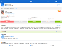 Tablet Screenshot of guankai.haodf.com