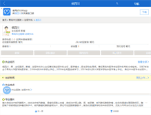 Tablet Screenshot of housichuan.haodf.com