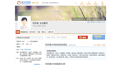 Desktop Screenshot of liushuangxin.haodf.com