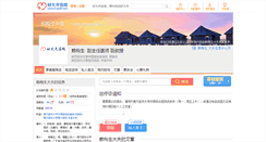 Desktop Screenshot of lmsheng.haodf.com