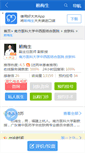 Mobile Screenshot of lmsheng.haodf.com