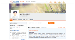 Desktop Screenshot of drqinhong.haodf.com