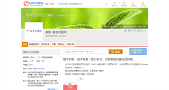 Desktop Screenshot of cuixiang.haodf.com