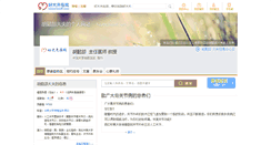 Desktop Screenshot of huyihe.haodf.com