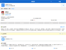 Tablet Screenshot of huyihe.haodf.com