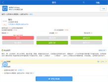 Tablet Screenshot of ligong.haodf.com