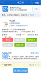 Mobile Screenshot of lilixin2.haodf.com