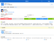 Tablet Screenshot of fuyonglun.haodf.com