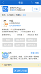 Mobile Screenshot of lixiaoting12.haodf.com