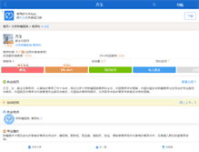 Tablet Screenshot of fangyu.haodf.com