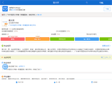 Tablet Screenshot of jindaxiang.haodf.com