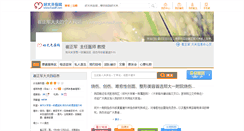 Desktop Screenshot of cuizhengjun.haodf.com