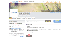 Desktop Screenshot of h2468.haodf.com