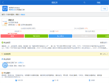 Tablet Screenshot of caihangbo.haodf.com