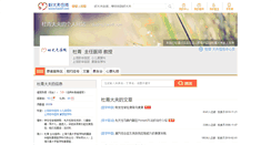 Desktop Screenshot of duqing.haodf.com