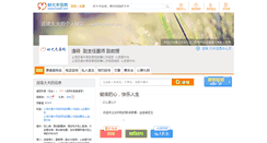 Desktop Screenshot of lianfeng.haodf.com