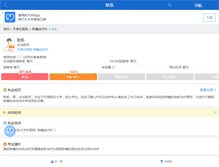 Tablet Screenshot of gengkai.haodf.com