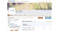 Desktop Screenshot of lizhiyisheng.haodf.com