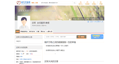 Desktop Screenshot of kqshenjun.haodf.com