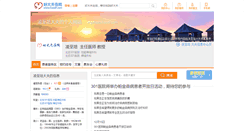 Desktop Screenshot of lingzhipei.haodf.com