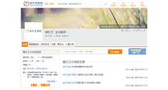 Desktop Screenshot of gehongwei.haodf.com