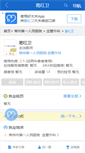Mobile Screenshot of gehongwei.haodf.com