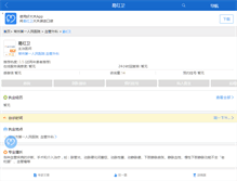 Tablet Screenshot of gehongwei.haodf.com