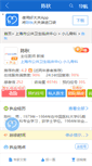 Mobile Screenshot of chenqiu1960.haodf.com