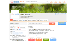 Desktop Screenshot of luoxingang.haodf.com