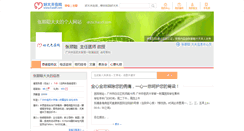Desktop Screenshot of drzsc.haodf.com