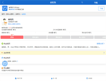 Tablet Screenshot of cuichengkai.haodf.com