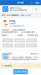 Mobile Screenshot of linxiufeng.haodf.com