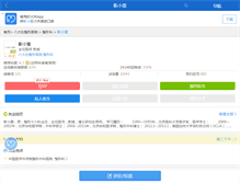 Tablet Screenshot of jinxiaolei.haodf.com